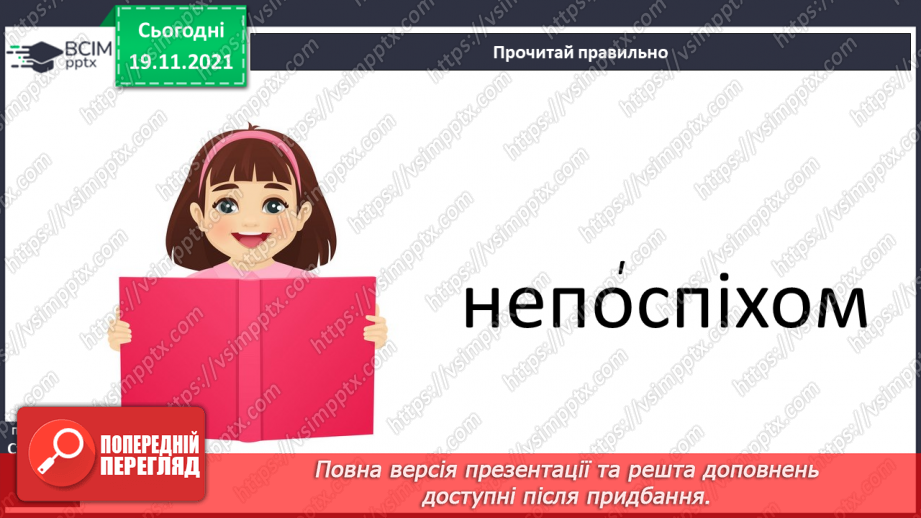 №051 - Г. Фалькович «Непоспіхом наспівуючи Баха»6 №051 - Г. Фалькович «Непоспіхом наспівуючи Баха»6