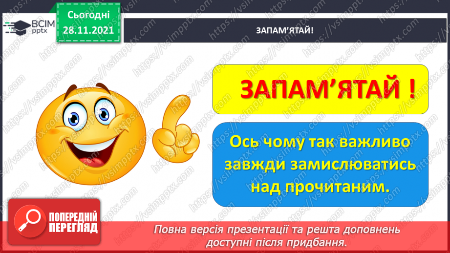 №054 - Медіавіконце: як стати поінформованою людиною?24 №054 - Медіавіконце: як стати поінформованою людиною?24