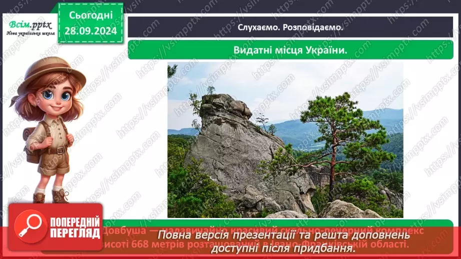 №0017 - Якого я роду, якого народу23 №0017 - Якого я роду, якого народу23