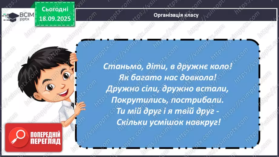 №0014 - Планування сімейного бюджету.2 №0014 - Планування сімейного бюджету.2
