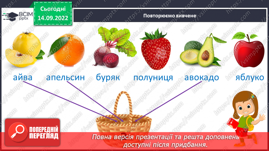 №035 - Читання. Звук [о]. Буква о, О. Складання речень за малюнками.10