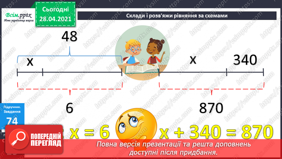 №087 - Письмове віднімання трицифрових чисел. Вправи і задачі на застосування вивчених випадків арифметичних дій. Види трикутників.28 №087 - Письмове віднімання трицифрових чисел. Вправи і задачі на застосування вивчених випадків арифметичних дій. Види трикутників.28