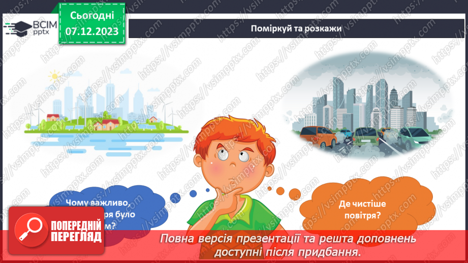 №115 - Підсумковий урок за темою37 №115 - Підсумковий урок за темою37