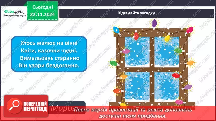 №13 - Зимові свята5
