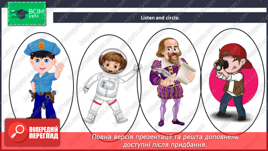 №014 - It’s my life! “Do you want to be …?”, “I want to be …”7 №014 - It’s my life! “Do you want to be …?”, “I want to be …”7