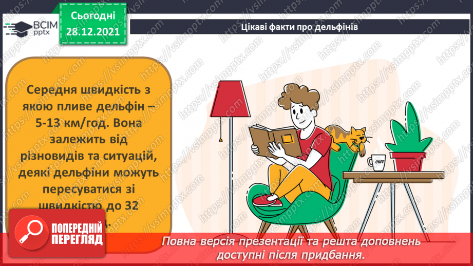 №17 - Інструктаж з БЖ на уроках з дизайну і технологій. Проєкт «Виготовлення іграшки з фетру»13 №17 - Інструктаж з БЖ на уроках з дизайну і технологій. Проєкт «Виготовлення іграшки з фетру»13
