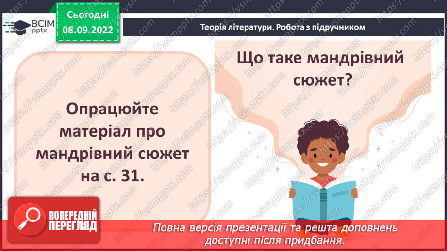 №07 - Брати Якоб і Вільгельм Ґрімм «Пані Метелиця». Значення діяльності братів Ґрімм для розвитку європейської культури10