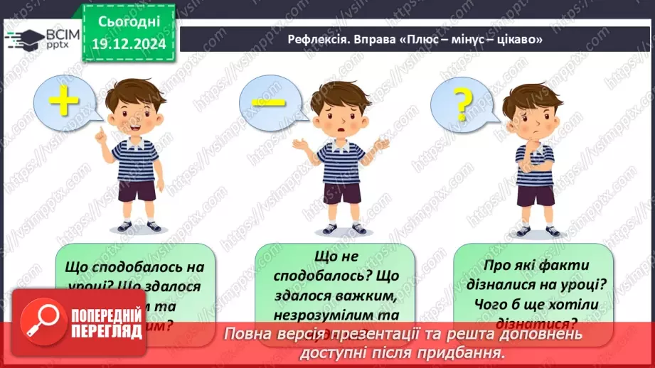№068 - Складання таблиці множення числа 2. Розв’язування задач на множення.24 №068 - Складання таблиці множення числа 2. Розв’язування задач на множення.24
