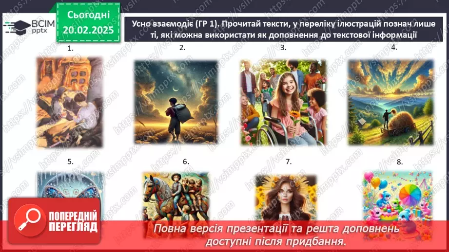 №47 - Діагностувальна робота №3 з тем «Характер і доля людини. Краса людських взаємин» (тести і завдання)8