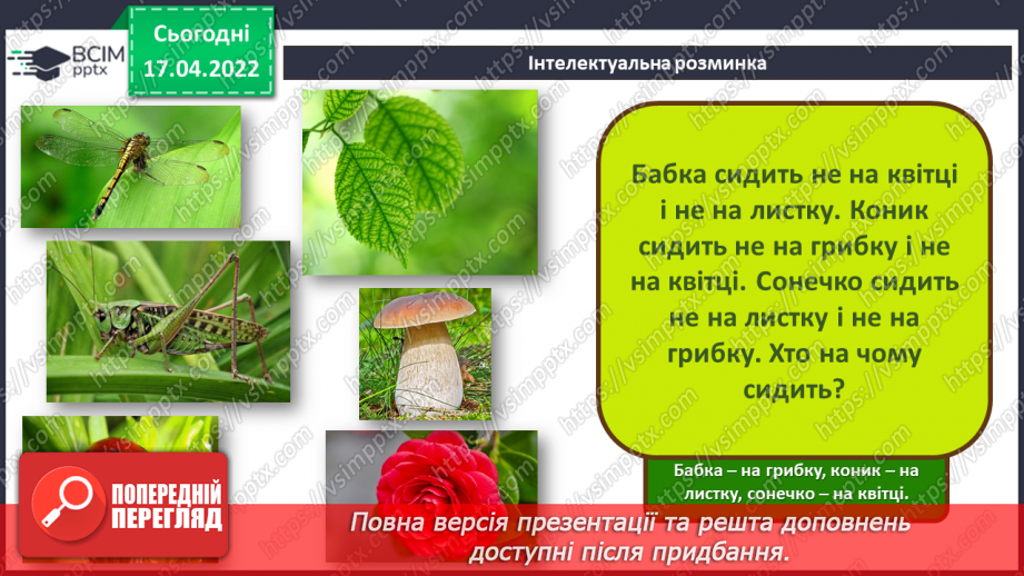 №30 - Інструктаж з БЖД. Створення та надсилання листа через заздалегідь створену електронну скриньку.4