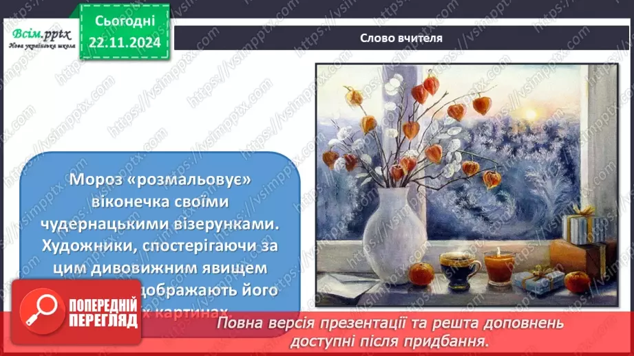 №13 - Зимові свята6