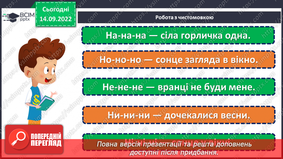 №018 - Сойка готується до зими. За Володимиром Титаренком «Сойчині жолуді».8