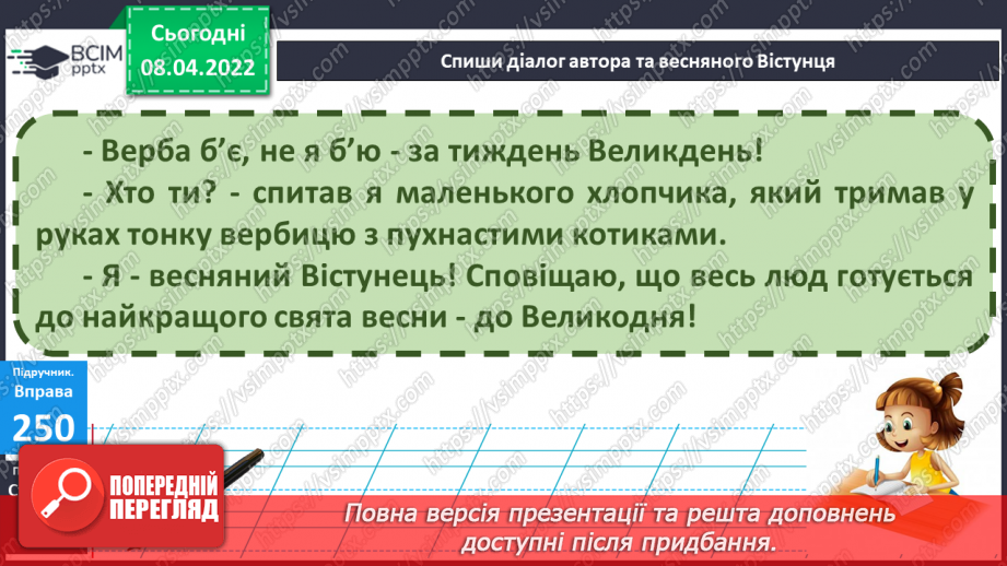 №105 - Заголовок тексту10