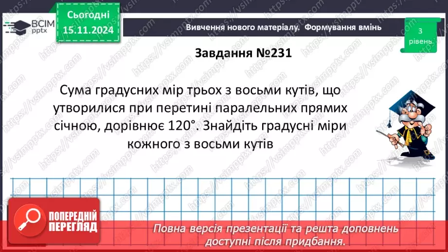 №23 - Розв’язування типових вправ і задач. Самостійна робота №4.10 №23 - Розв’язування типових вправ і задач. Самостійна робота №4.10