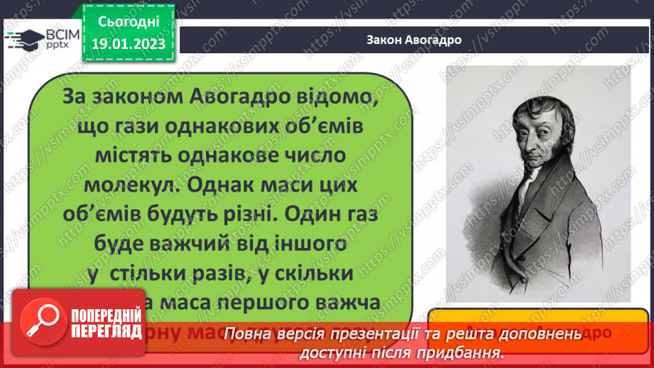 №39 - Робочий семінар №6. Розрахунки за хімічними формулами.10