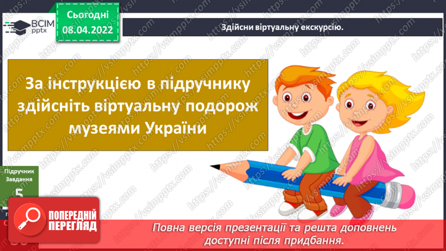 №087 - Навіщо люди подорожують? Комікс: «Чи можна зрозуміти інших без слів?»11 №087 - Навіщо люди подорожують? Комікс: «Чи можна зрозуміти інших без слів?»11