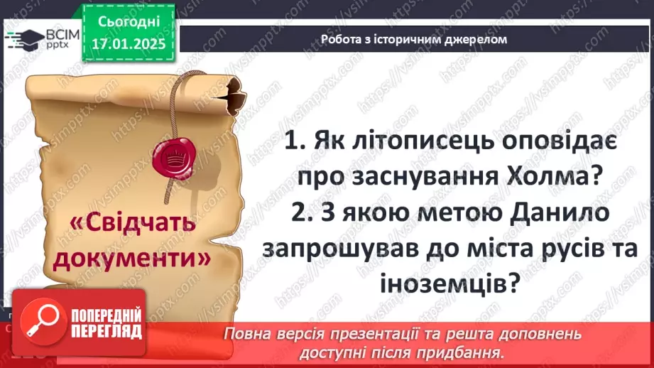 №19 - Коронація Данила15 №19 - Коронація Данила15