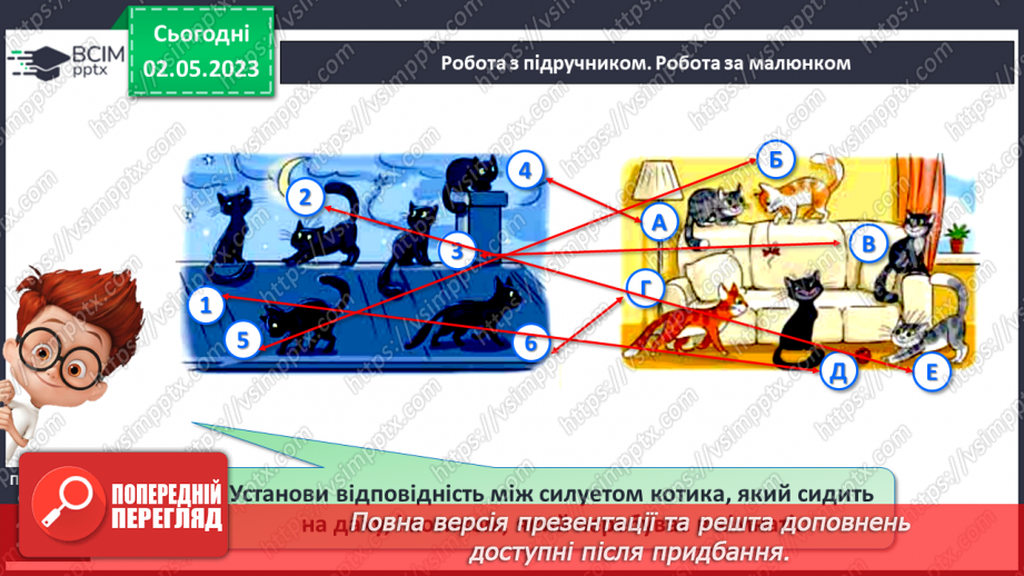 №0138 - Робота з малюнками й текстами. Розв'язування завдань для розвитку кмітливості.15 №0138 - Робота з малюнками й текстами. Розв'язування завдань для розвитку кмітливості.15