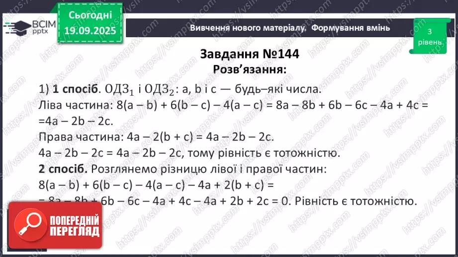 №015 - Розв’язування типових вправ і задач.18 №015 - Розв’язування типових вправ і задач.18