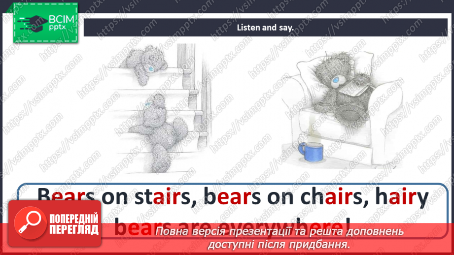 №024 - Around town. Phonics focus. Trigraphs: “ear”, “air”, “ere”.13 №024 - Around town. Phonics focus. Trigraphs: “ear”, “air”, “ere”.13