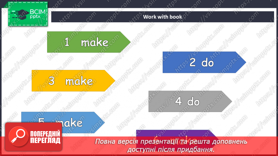 №059 - Домашні обов’язки16 №059 - Домашні обов’язки16