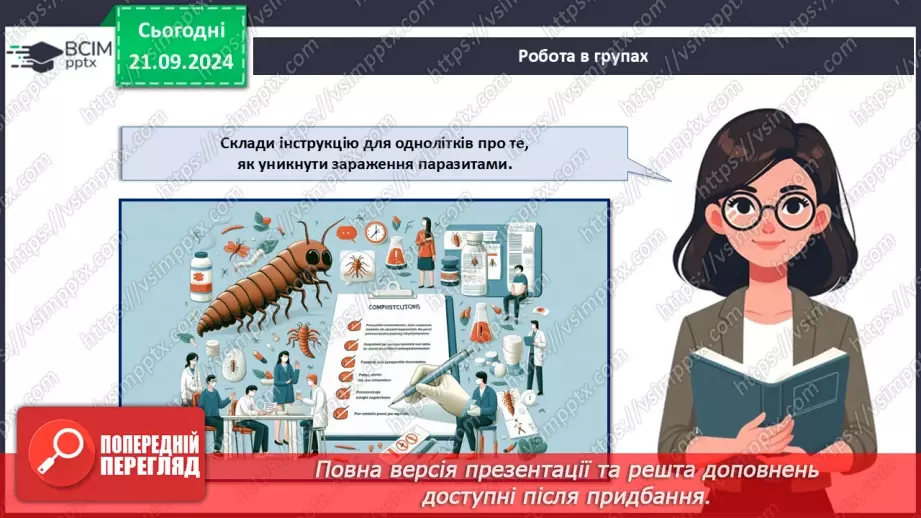 №14 - Як співіснують одноклітинні евкаріоти з іншими організмами?21