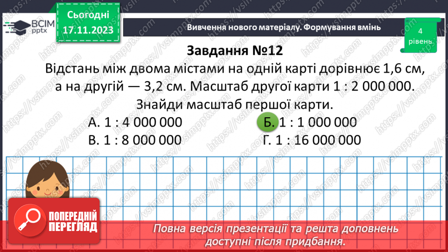 №062 - Поділ числа у даному відношенні. Самостійна робота №826