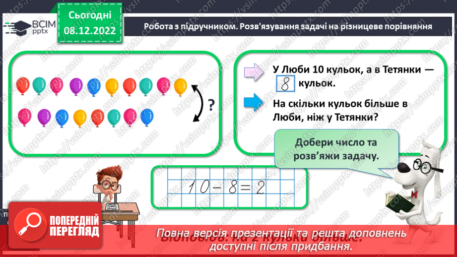 №0066 - Обчислення значень виразів. Задачі15