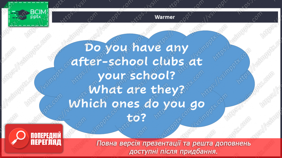 №057 - Гуртки за інтересами3