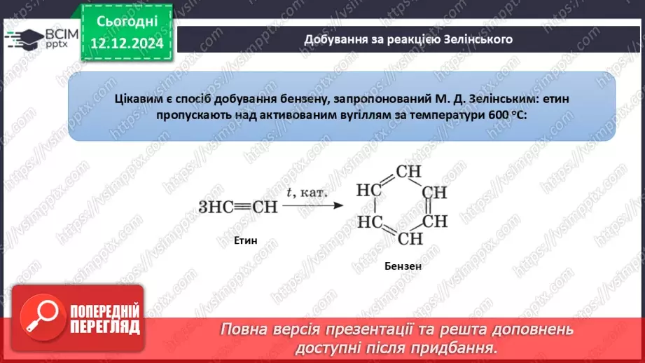 №16 - Аналіз діагностувальної роботи. Робота над виправленням та попередженням помилок_66