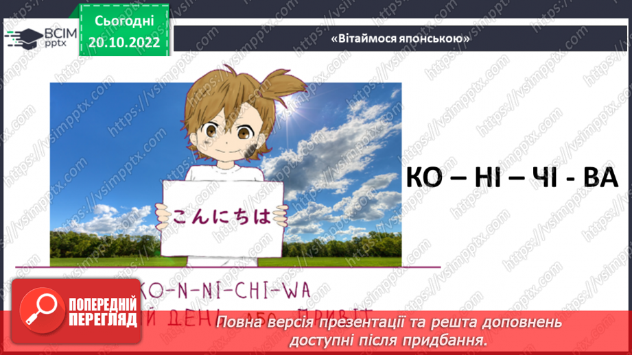 №029 - Японія.6