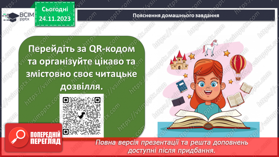 №27 - Олександр Олесь. «Микита Кожум’яка». Уславлення юного героя. Особливості мови твору18 №27 - Олександр Олесь. «Микита Кожум’яка». Уславлення юного героя. Особливості мови твору18