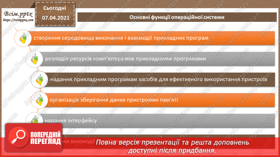 №01 - Правила поведінки і безпеки життєдіяльності (БЖ) в комп’ютерному класі. Класифікація програмного забезпечення.19