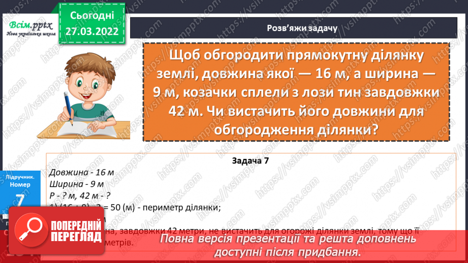 №132 - Ділення двоцифрового, трицифрового числа на одноцифрове виду 42 : 3, 112 : 7.20 №132 - Ділення двоцифрового, трицифрового числа на одноцифрове виду 42 : 3, 112 : 7.20