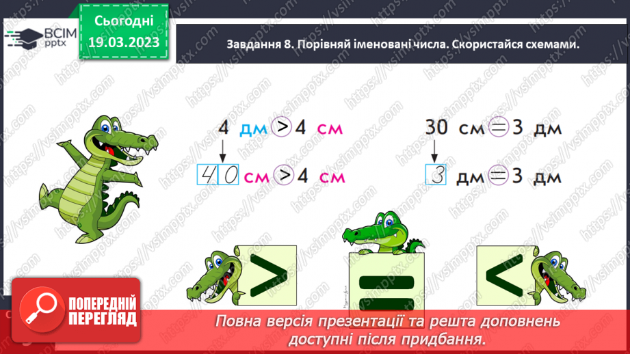 №0112 - Записуємо числа другого десятка. Розряди десятків,  розряди одиниць.20