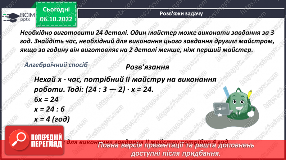 №036 - Задачі з трьома залежними величинами.14