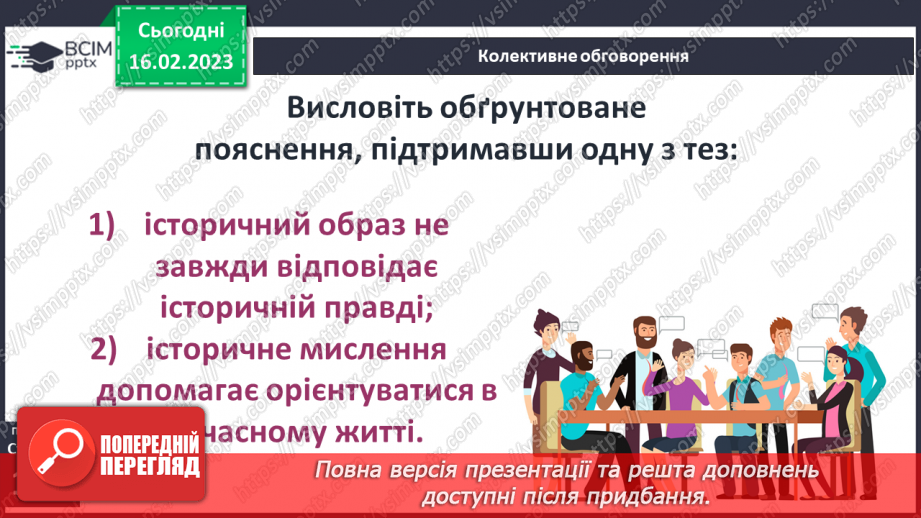 №24 - Узагальнення і тематичний контроль.22