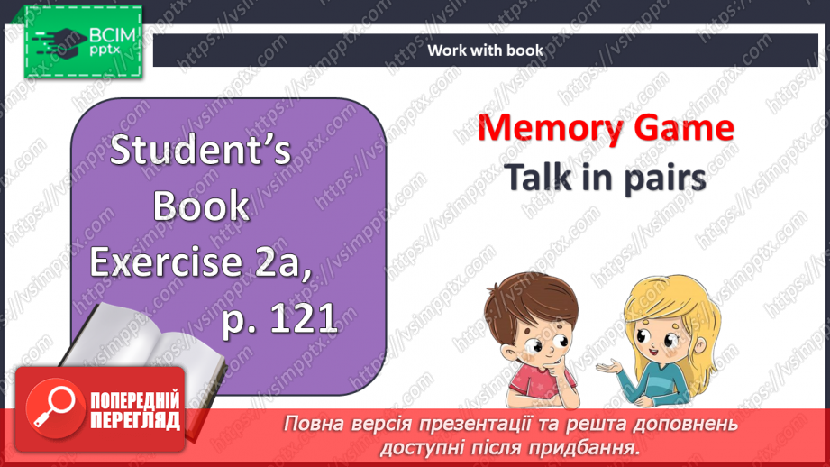 №114-115 - Аналіз типових помилок.18