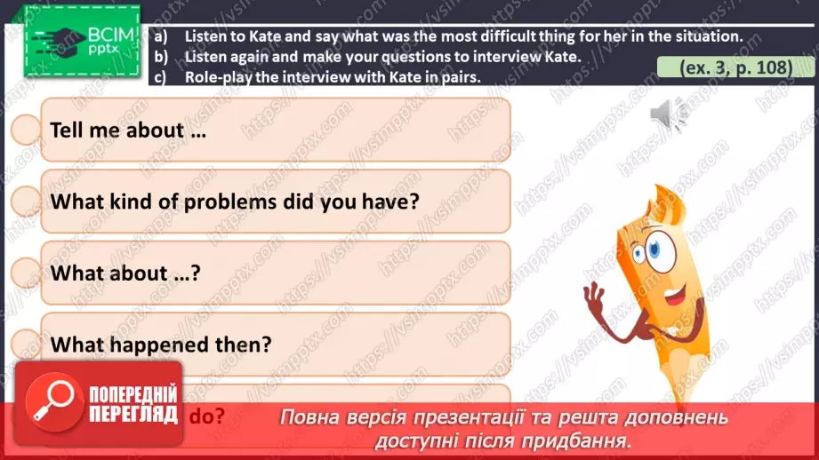 №082 - ГР1 Слухаємо про здоров'я.  Розвиток навичок сприймання на слух. Listening About Health. Listening.13 №082 - ГР1 Слухаємо про здоров'я.  Розвиток навичок сприймання на слух. Listening About Health. Listening.13