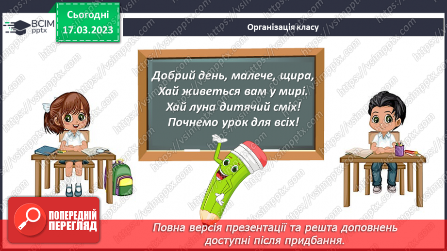 №47 - Сміливість і заповзятливість Тома Соєра та його друзів, їхнє прагнення зробити довколишній світ ці1