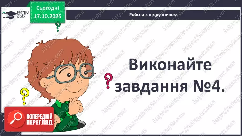 №09 - Вибухонебезпечні предмети. Попередження ризиків.11 №09 - Вибухонебезпечні предмети. Попередження ризиків.11