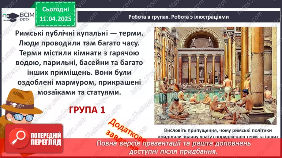 №60 - Повсякденне життя за часів імперії:7 №60 - Повсякденне життя за часів імперії:7