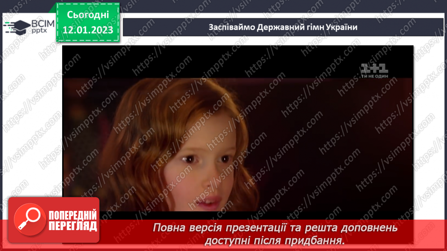 №055 - Українська Народна Республіка20 №055 - Українська Народна Республіка20