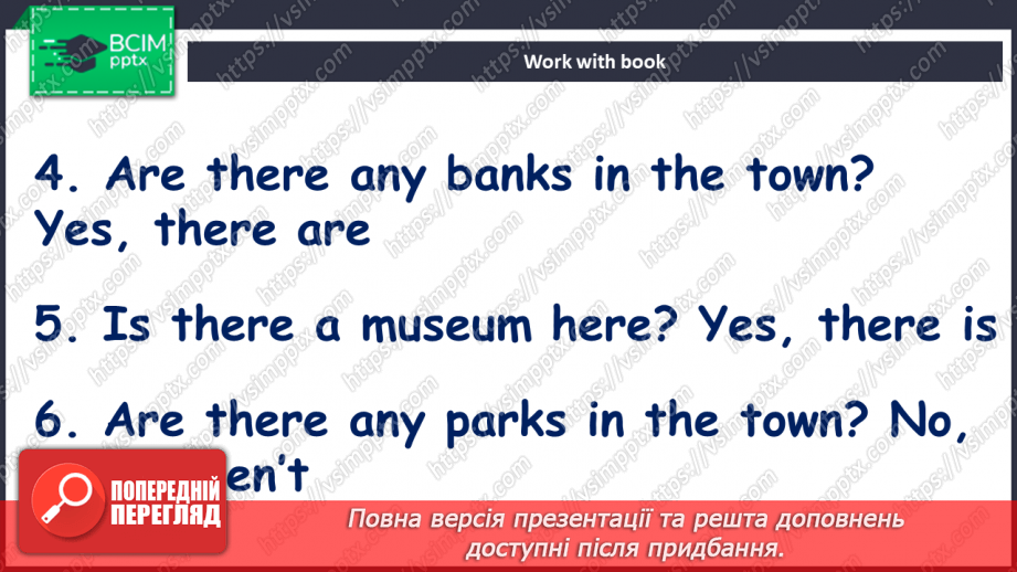 №078 - У місті16 №078 - У місті16