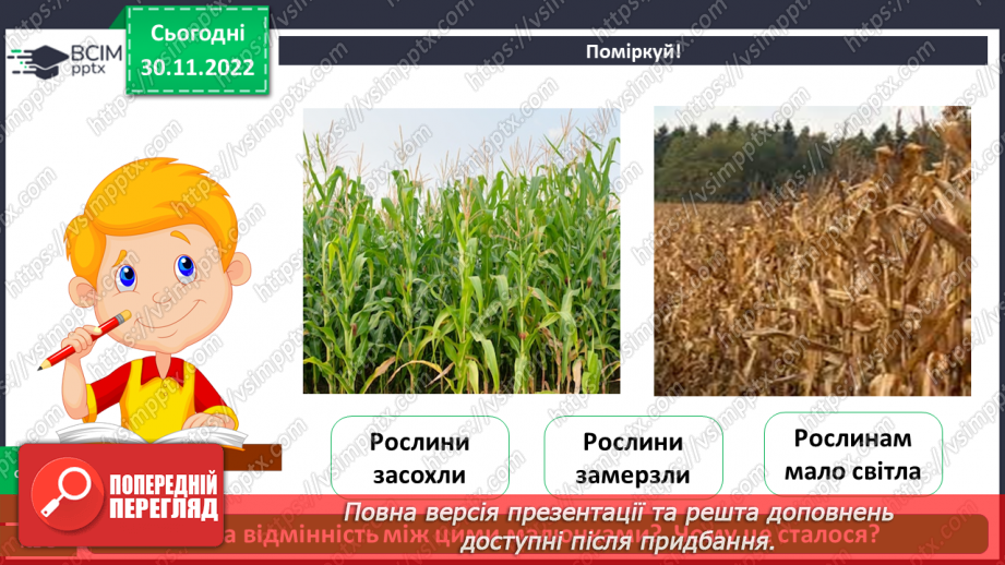 №0048 - Перевір себе8 №0048 - Перевір себе8