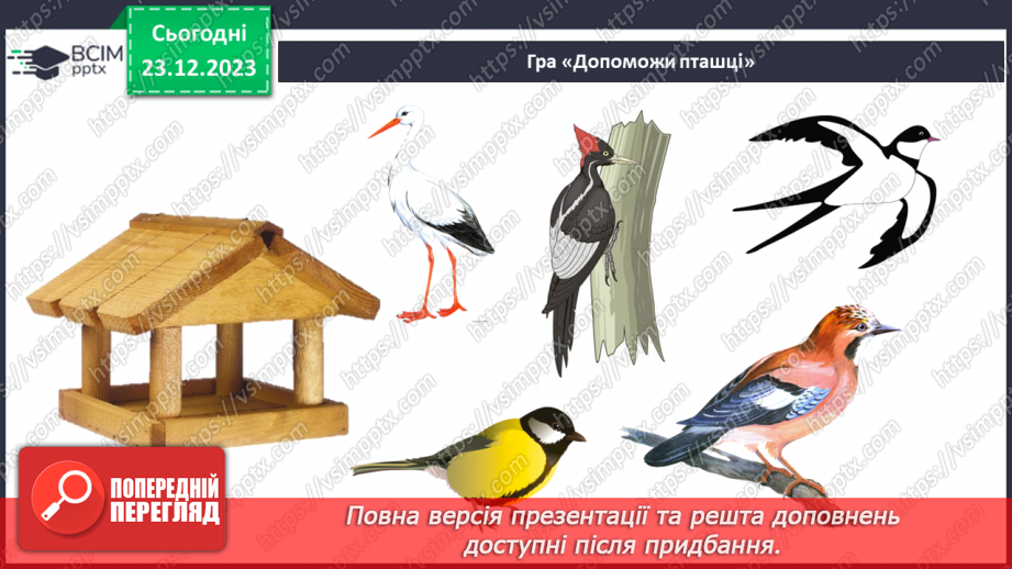 №049 - Зміни в природі взимку. Як зимують тварини?22 №049 - Зміни в природі взимку. Як зимують тварини?22