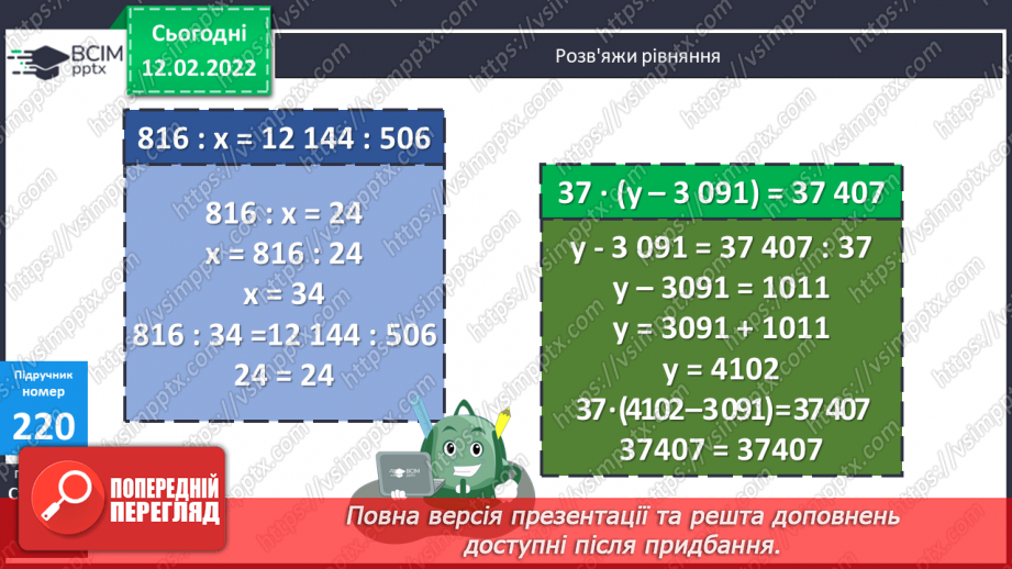 №115 - Геометричні тіла: куб, куля, конус, циліндр, піраміда, паралелепіпед.23