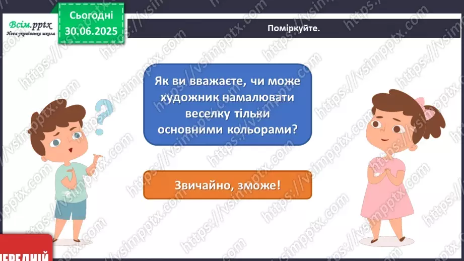 №002 - У світі музики і барв11 №002 - У світі музики і барв11