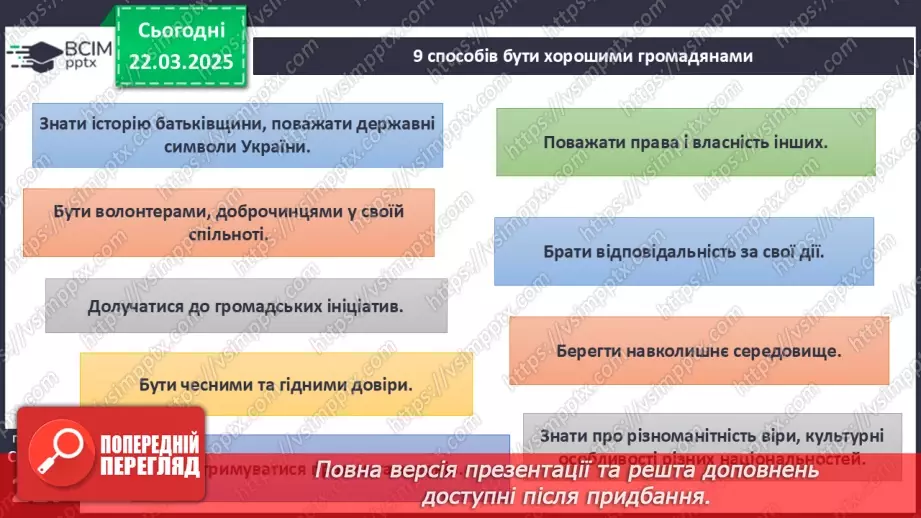 №28 - Соціальні чинники здоров’я.9 №28 - Соціальні чинники здоров’я.9