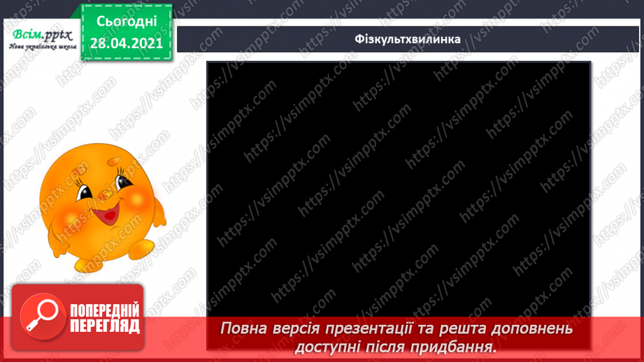 №30 - Театральна подорож. Театральні маски. Створення масок до казки «Колобок». Інсценування казки (кольоровий папір)10